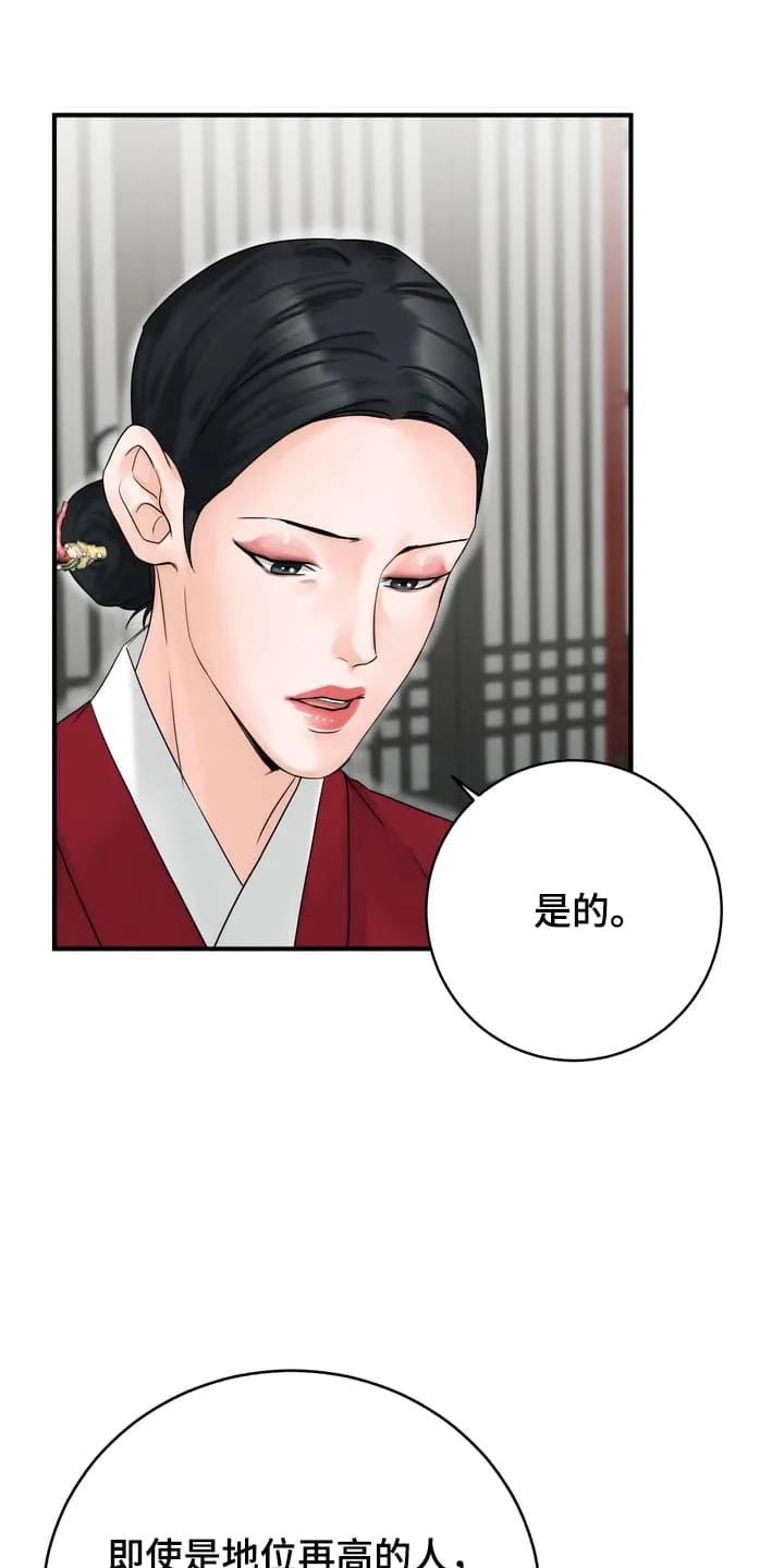 《雪落无声》第12章：最后通牒 第26页