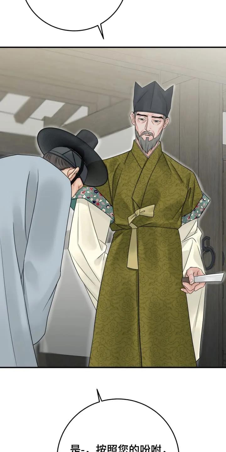 《雪落无声》第12章：最后通牒 第18页