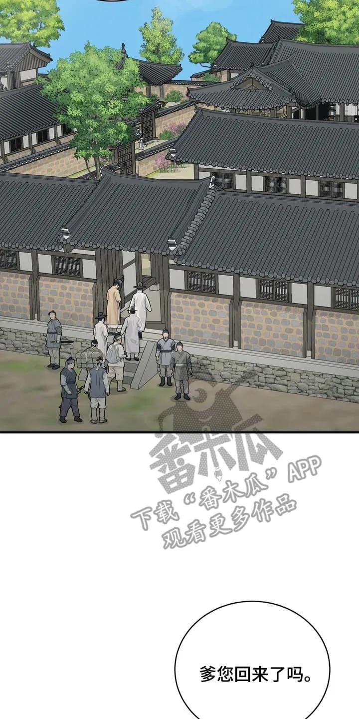 《雪落无声》第12章：最后通牒 第16页