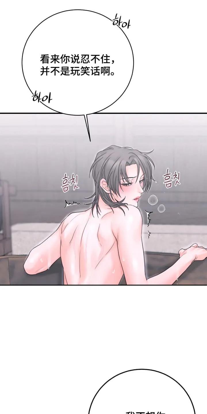 《雪落无声》第12章：最后通牒 第8页