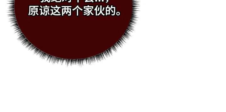 《雪落无声》第12章：最后通牒 第14页