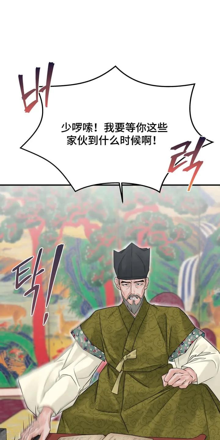 《雪落无声》第12章：最后通牒 第24页
