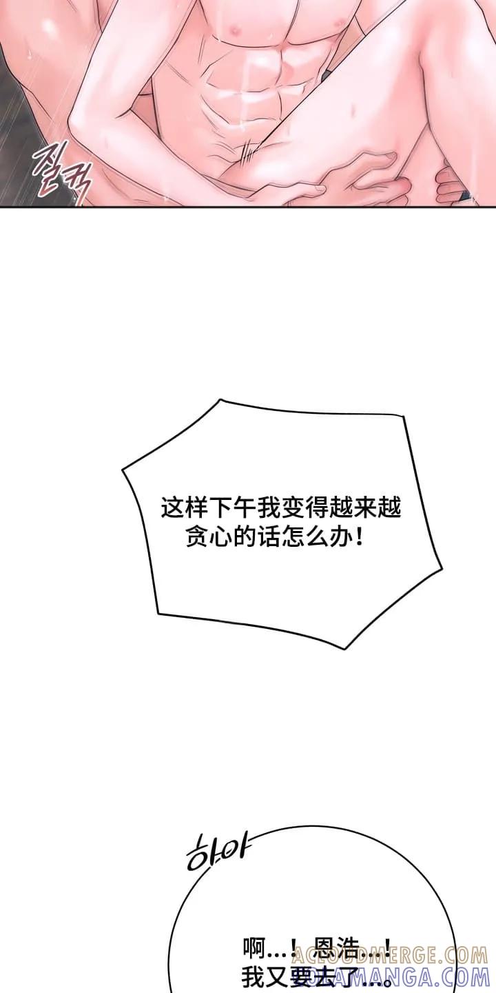 《雪落无声》第12章：最后通牒 第3页