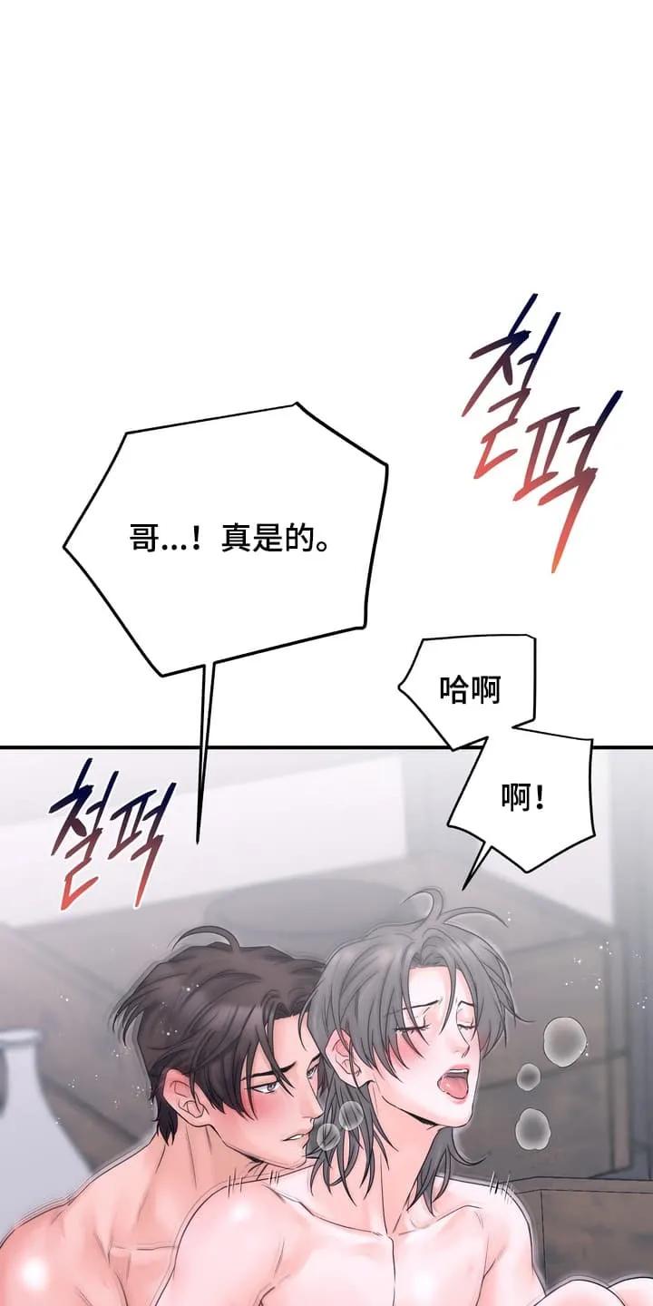 《雪落无声》第12章：最后通牒 第2页