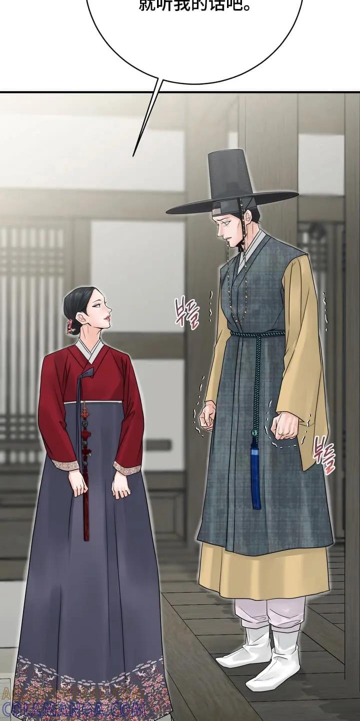 《雪落无声》第13章：准备逃走 第5页