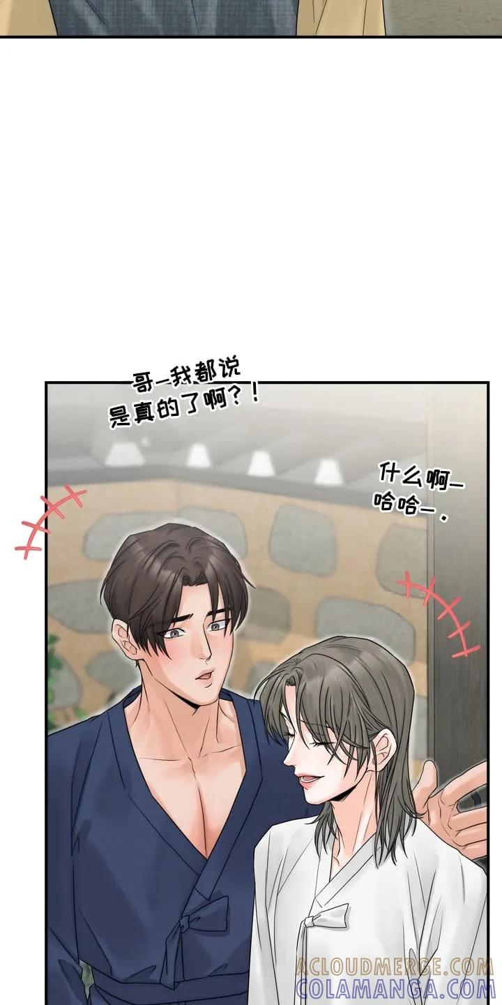 《雪落无声》第13章：准备逃走 第9页