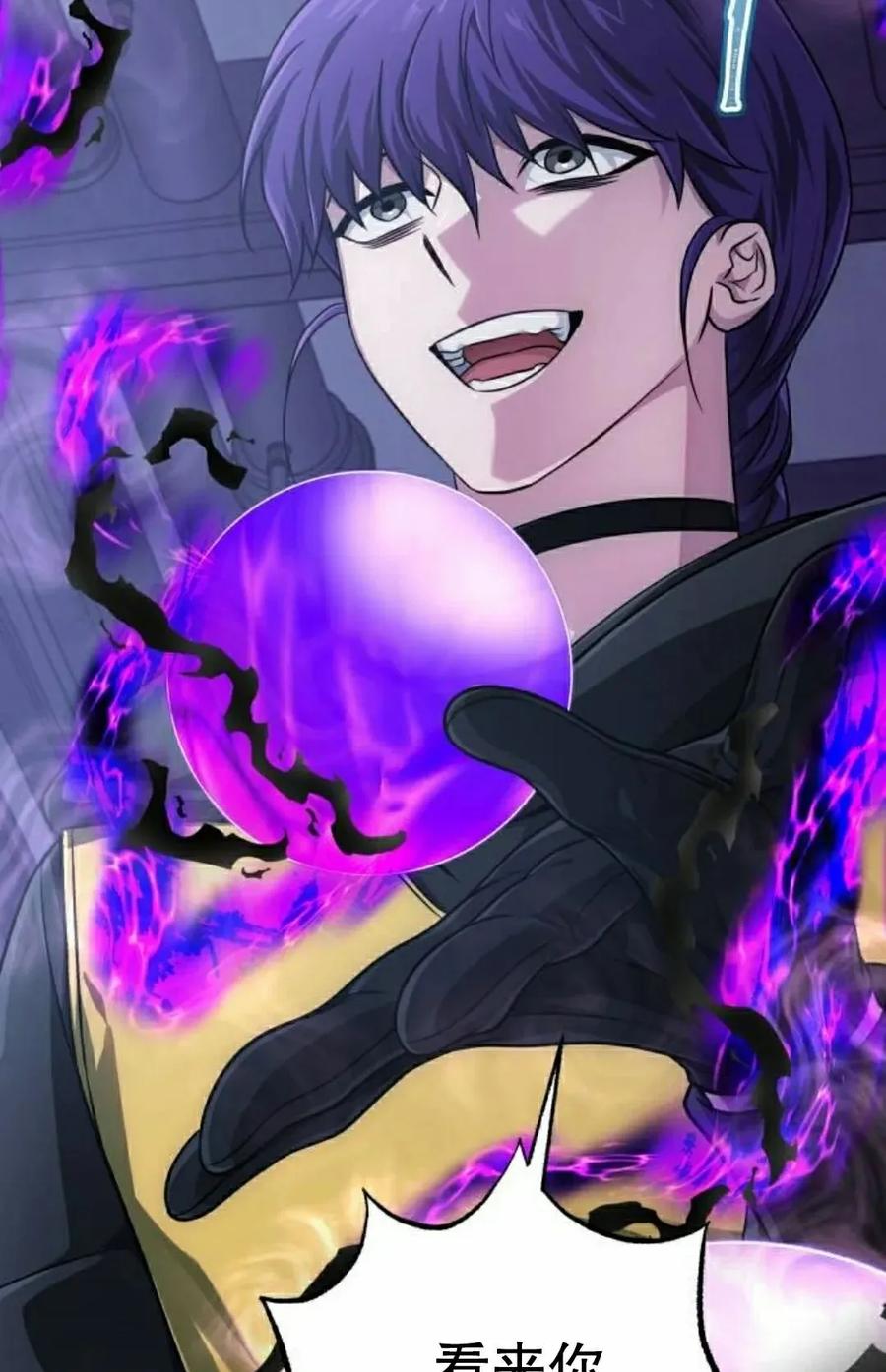 《转世的9级大魔法师》第25集 第98页