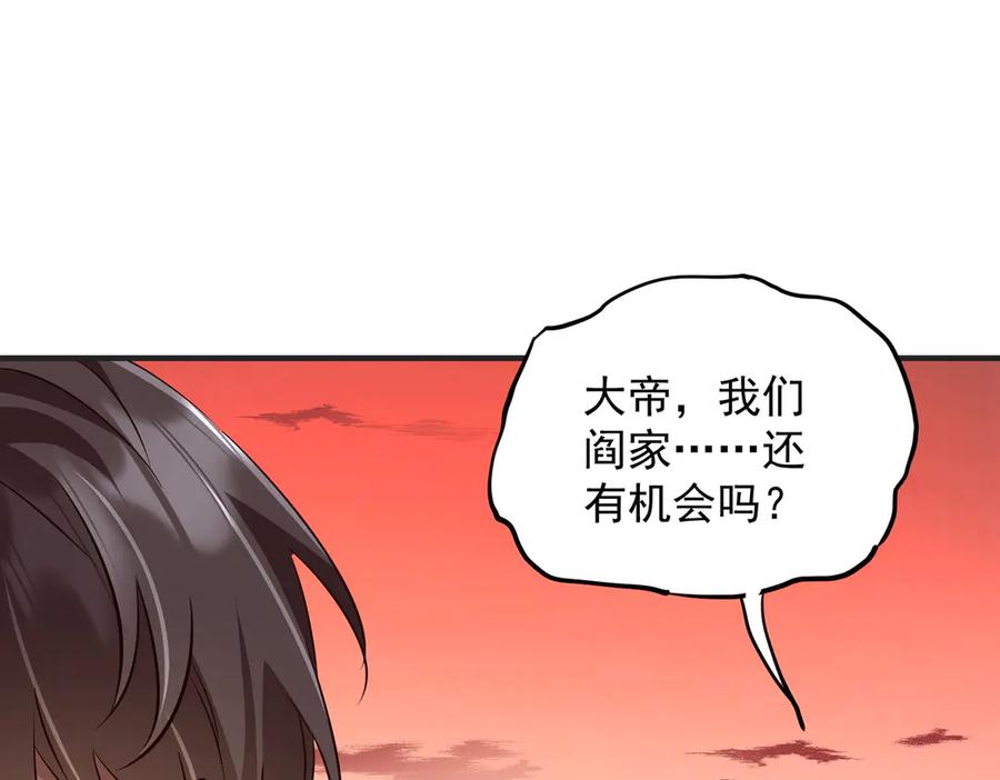 《全球惊悚：开局万亿冥币》第261话 原是你不配！ 第111页
