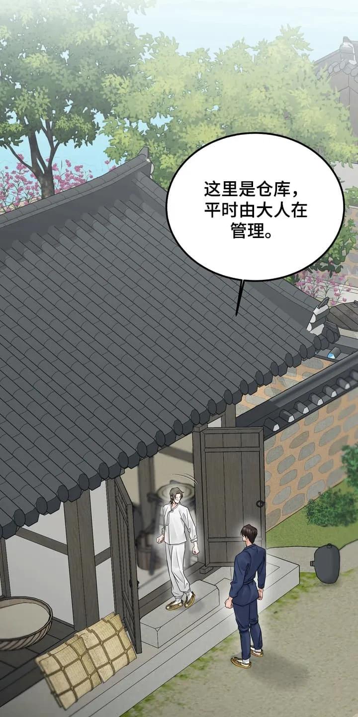 《雪落无声》第4章：一起做事 第28页