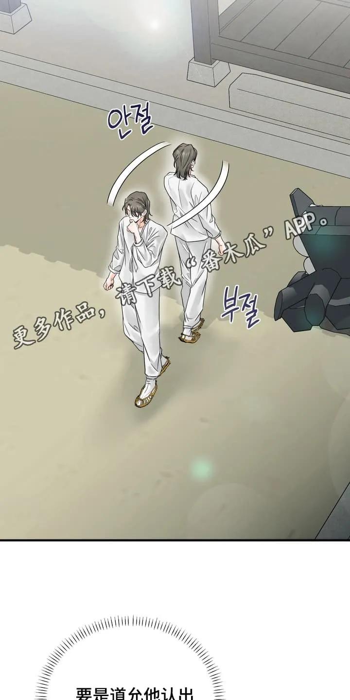 《雪落无声》第4章：一起做事 第18页