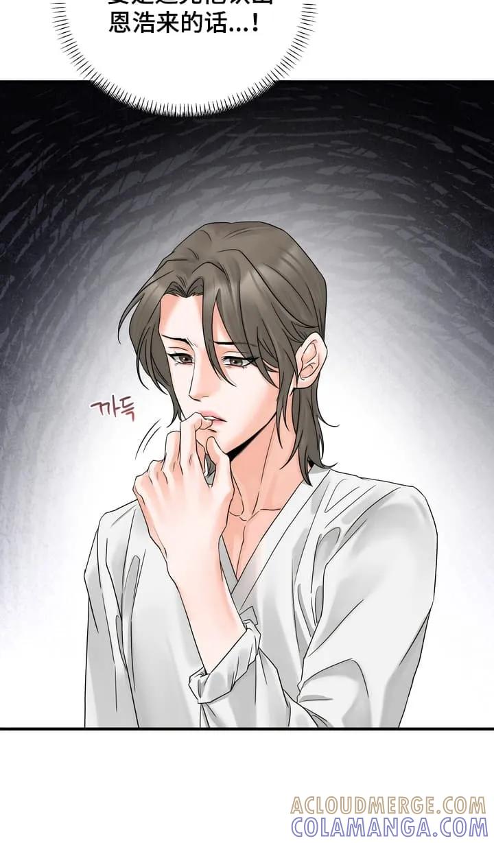 《雪落无声》第4章：一起做事 第19页