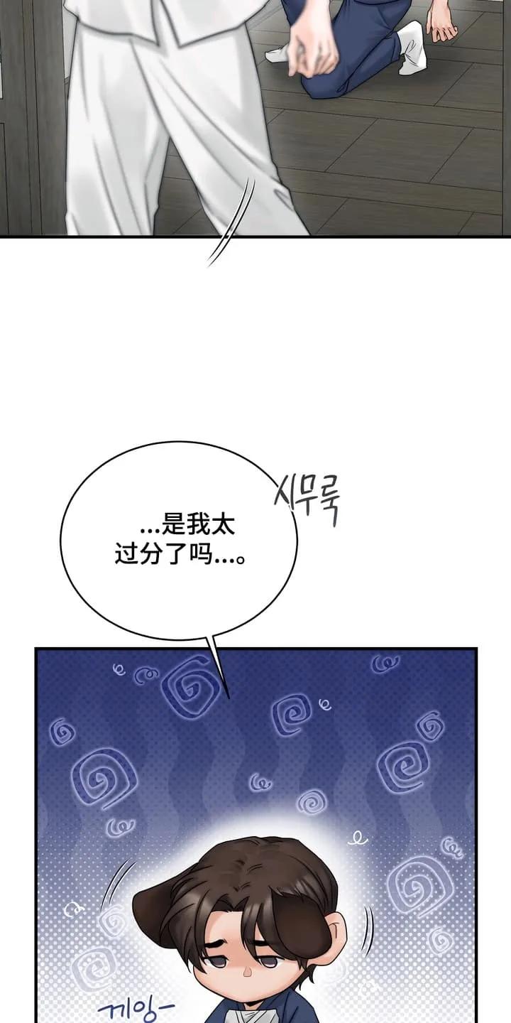 《雪落无声》第4章：一起做事 第14页