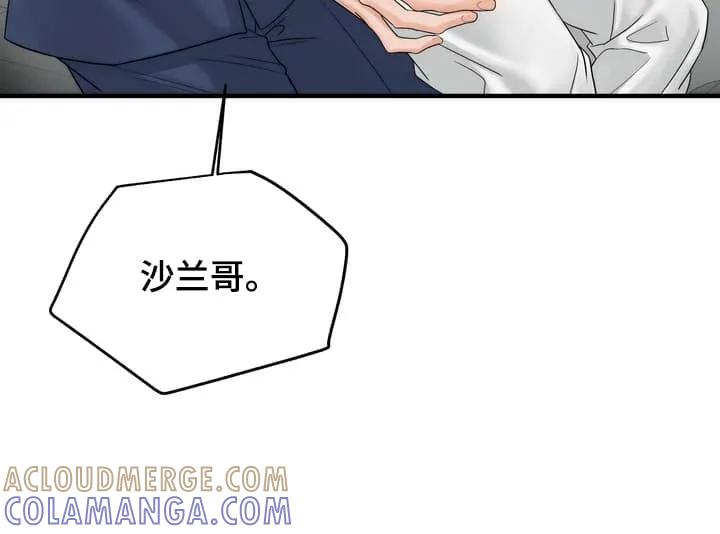 《雪落无声》第4章：一起做事 第11页