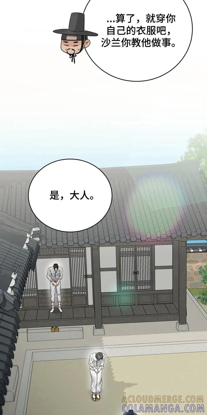 《雪落无声》第4章：一起做事 第25页