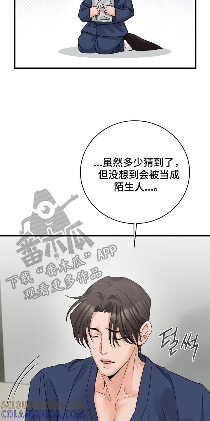 《雪落无声》第4章：一起做事 第15页