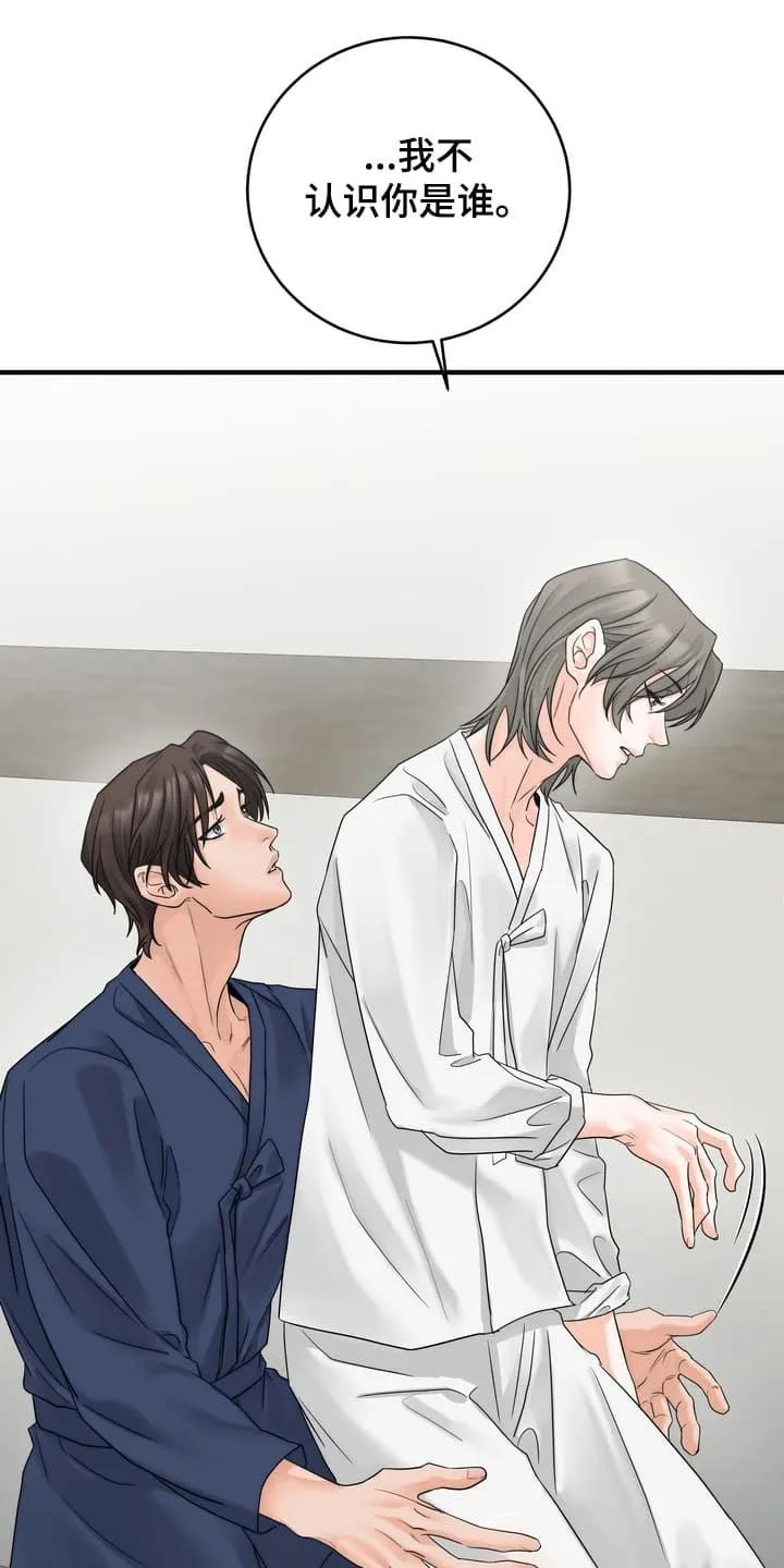 《雪落无声》第4章：一起做事 第10页