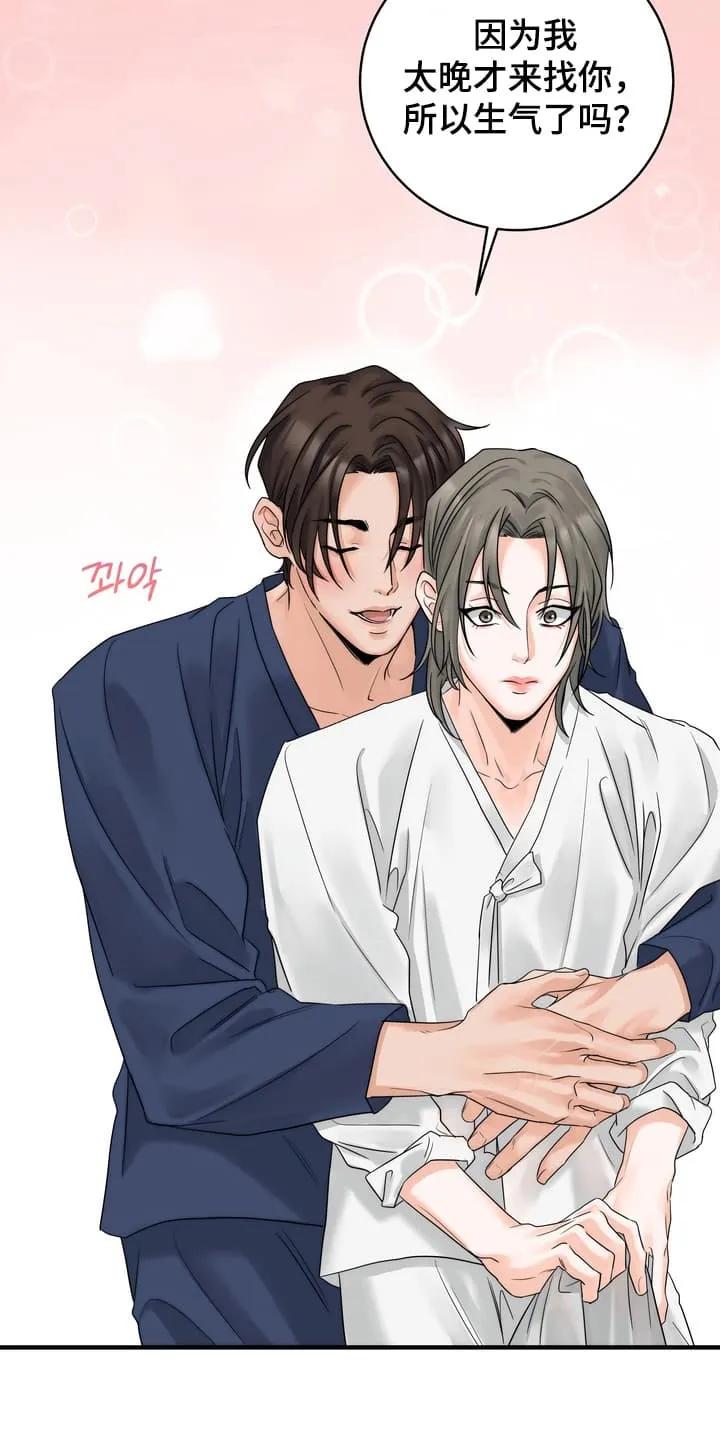 《雪落无声》第4章：一起做事 第8页