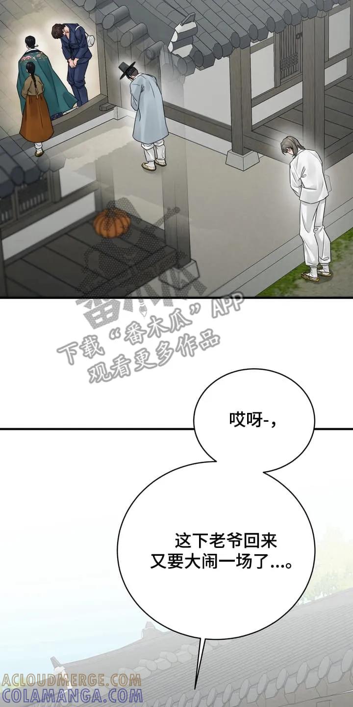《雪落无声》第4章：一起做事 第3页