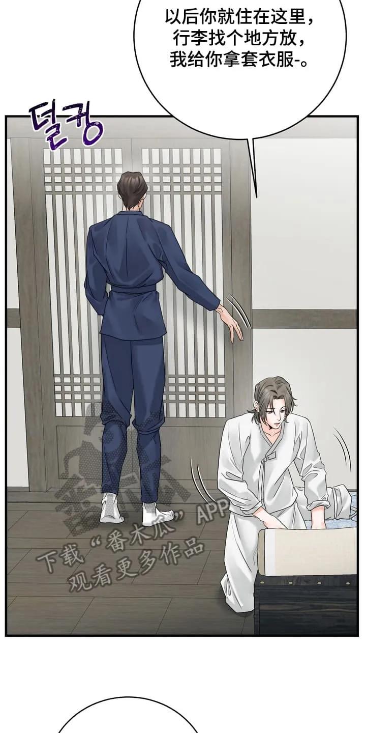 《雪落无声》第4章：一起做事 第6页