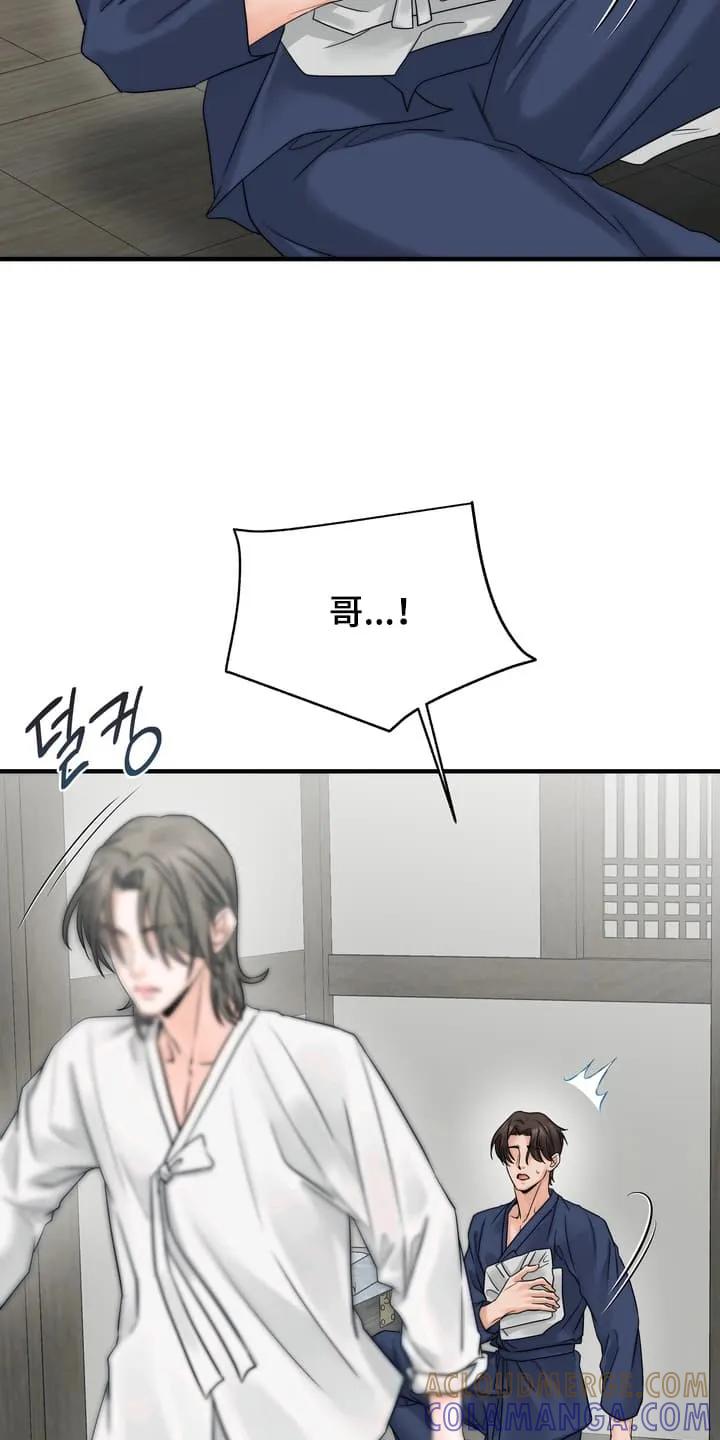 《雪落无声》第4章：一起做事 第13页