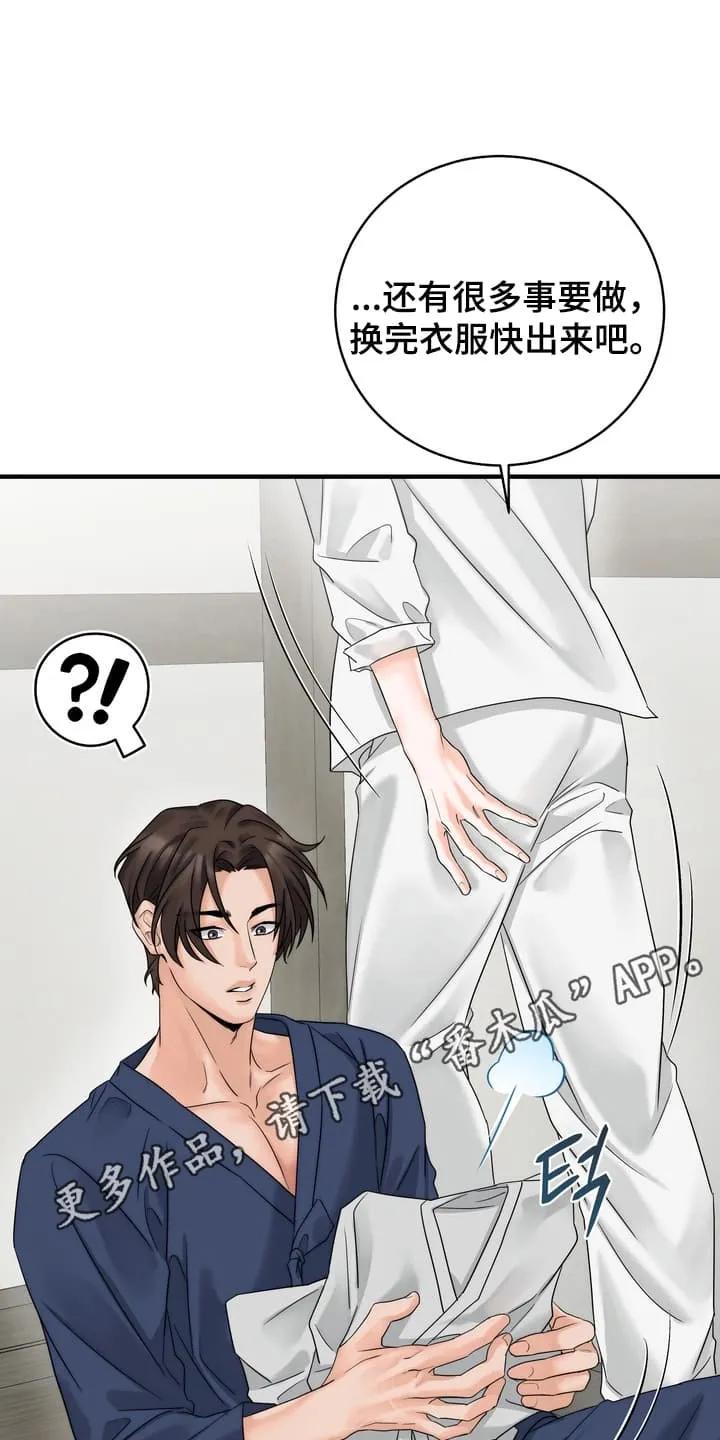 《雪落无声》第4章：一起做事 第12页
