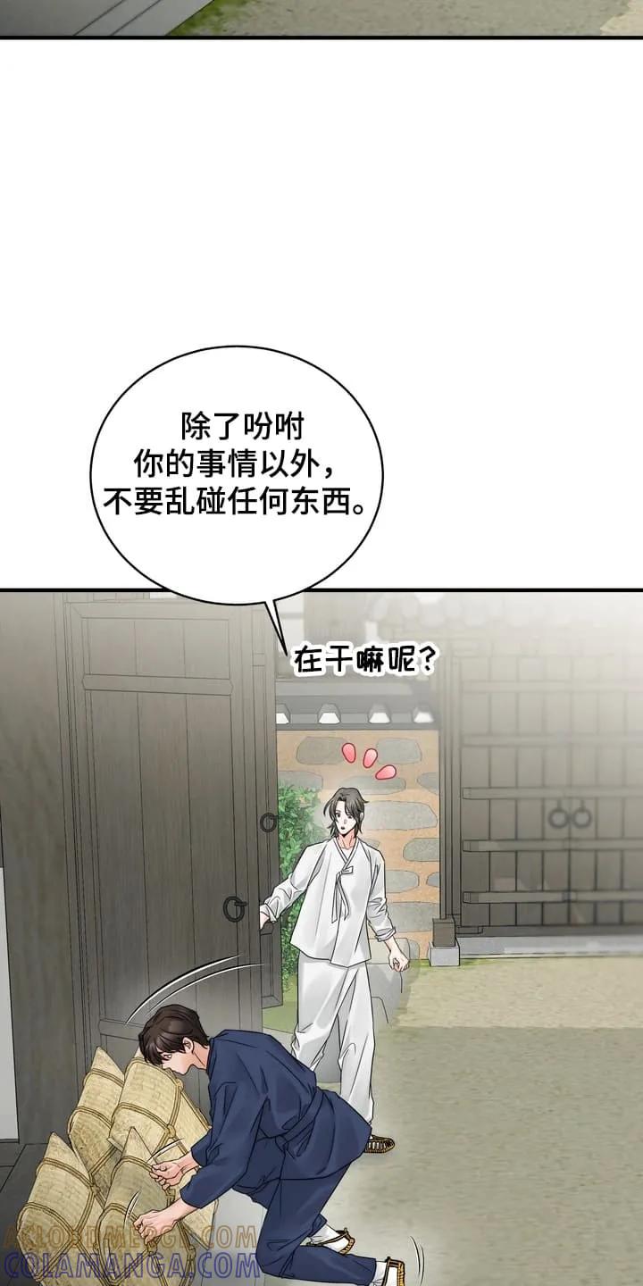 《雪落无声》第4章：一起做事 第29页