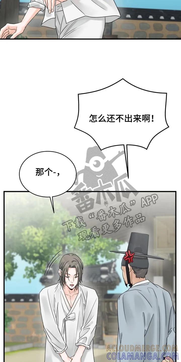 《雪落无声》第4章：一起做事 第21页