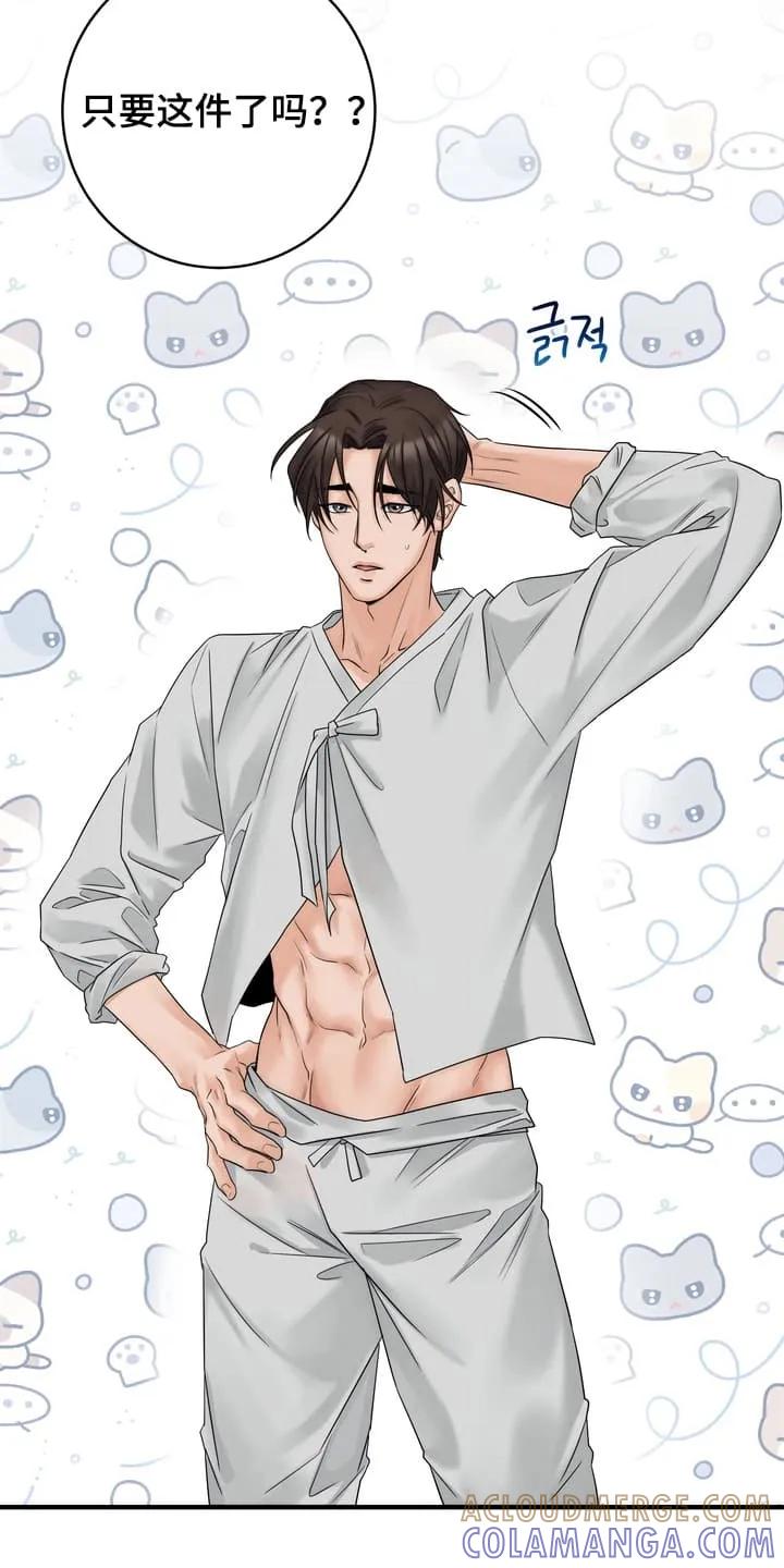 《雪落无声》第4章：一起做事 第23页