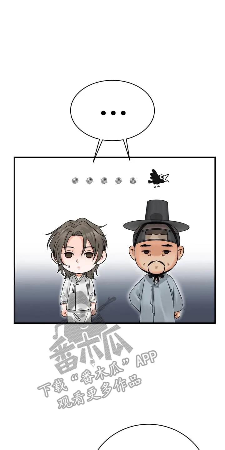 《雪落无声》第4章：一起做事 第24页