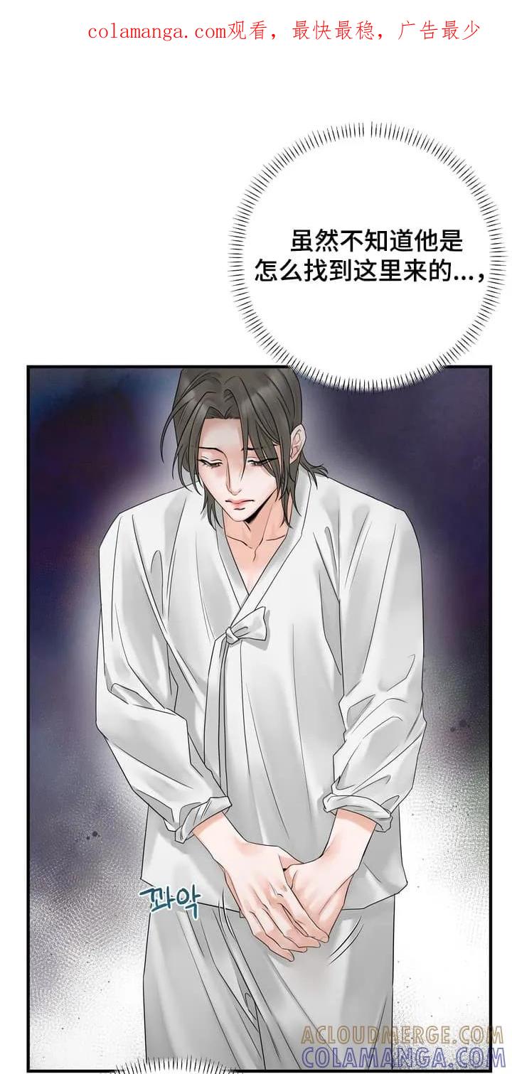《雪落无声》第4章：一起做事 第1页