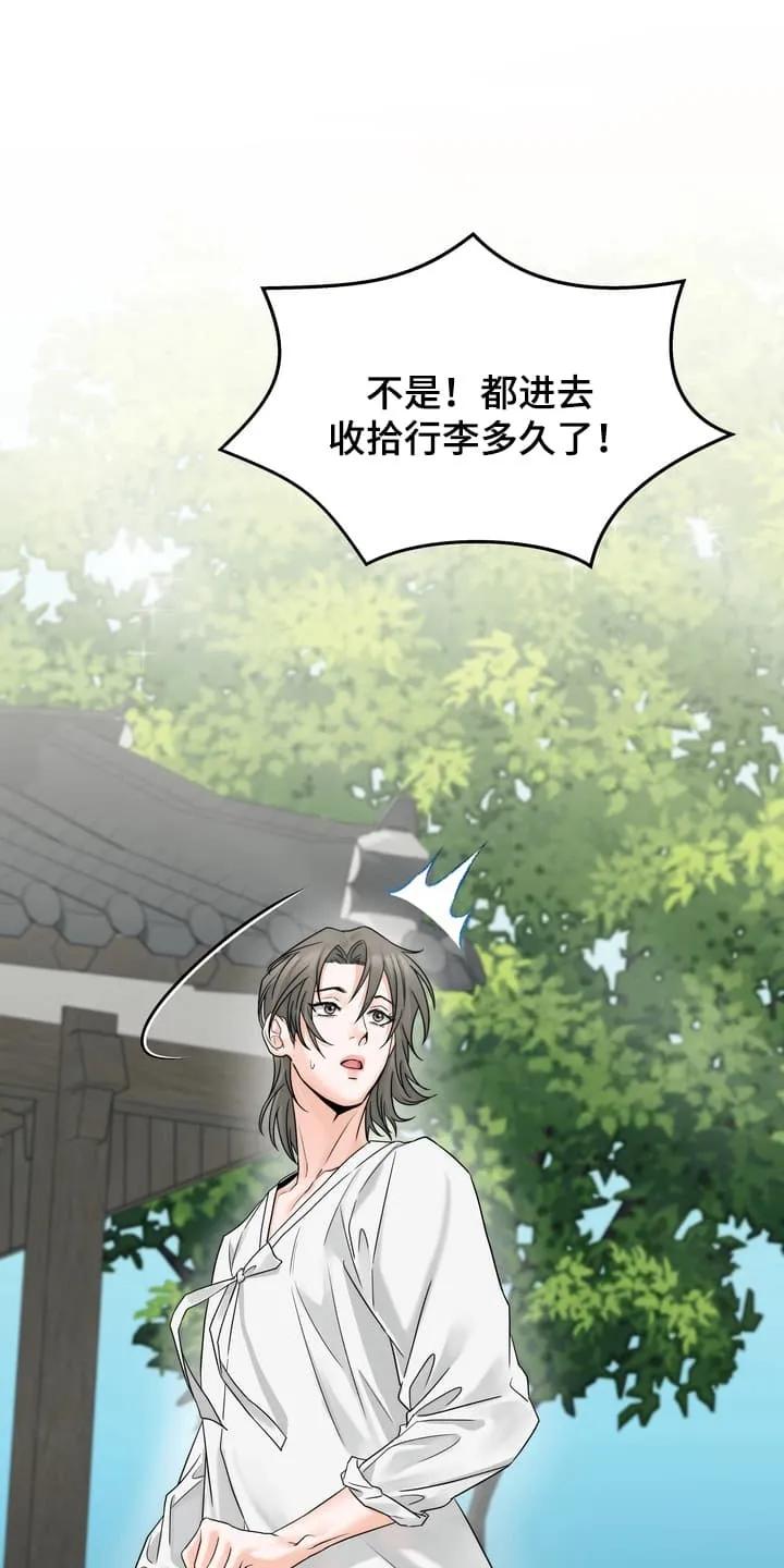 《雪落无声》第4章：一起做事 第20页