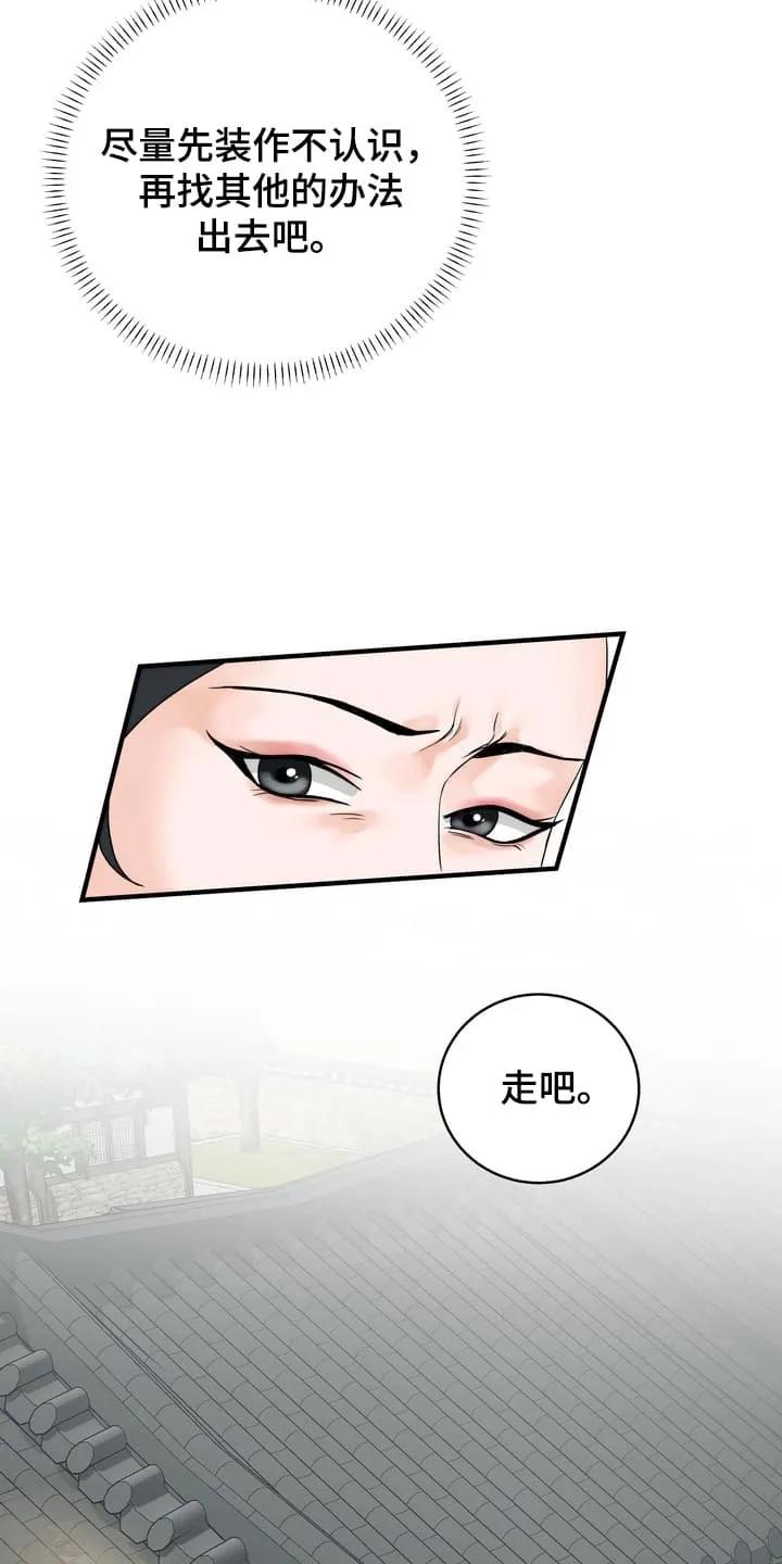 《雪落无声》第4章：一起做事 第2页