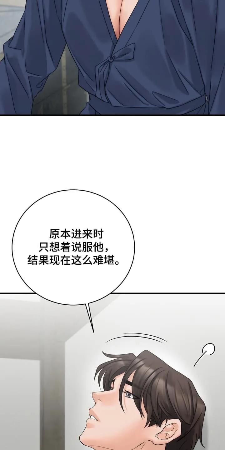 《雪落无声》第4章：一起做事 第16页
