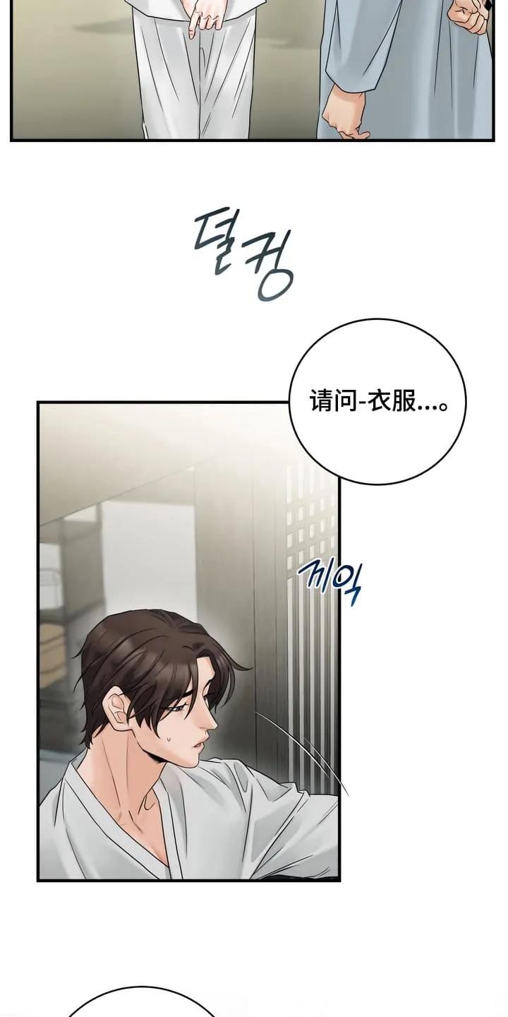 《雪落无声》第4章：一起做事 第22页