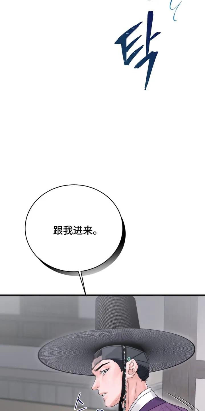 《雪落无声》第5章：眼红 第34页