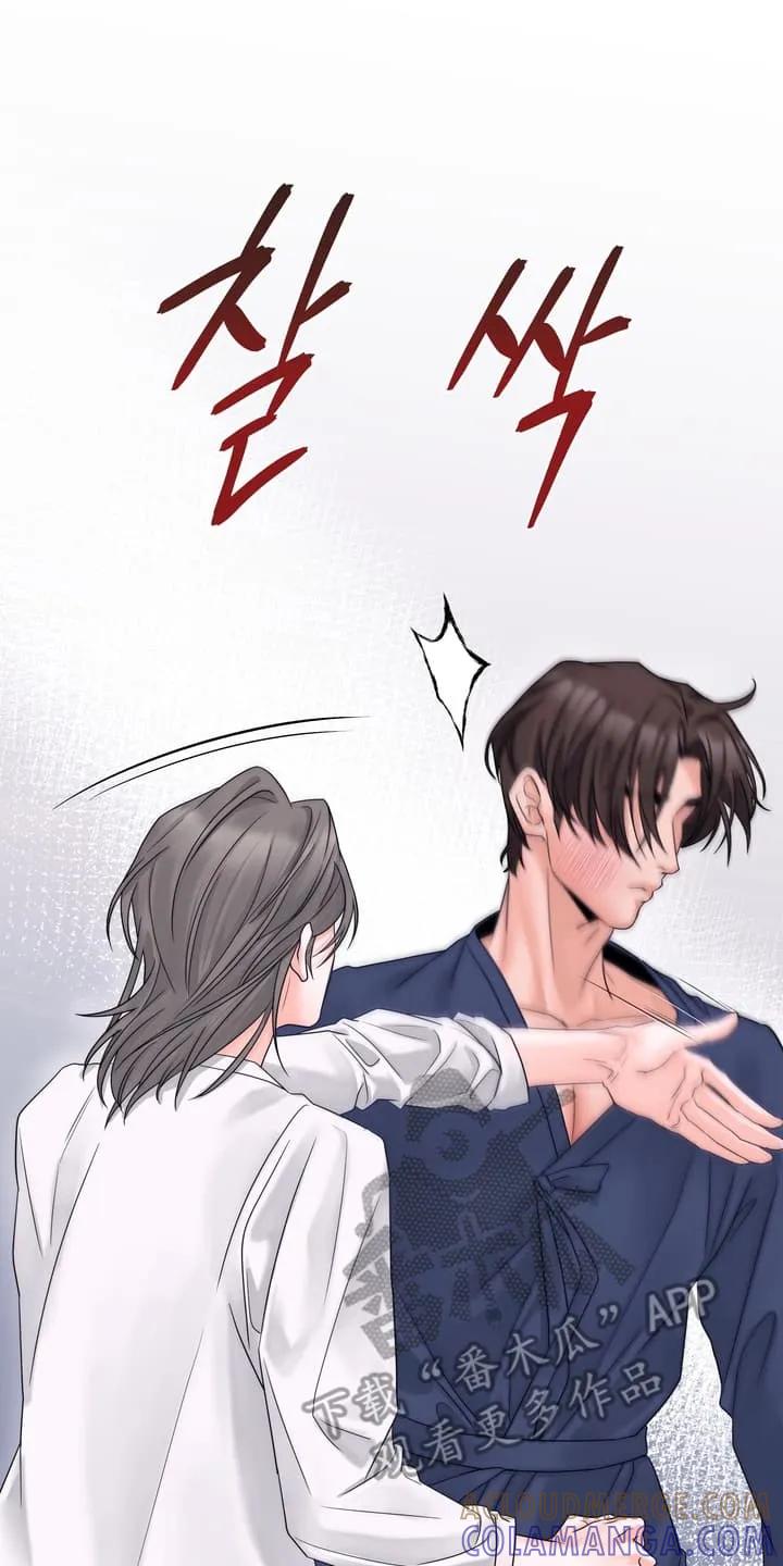 《雪落无声》第5章：眼红 第29页