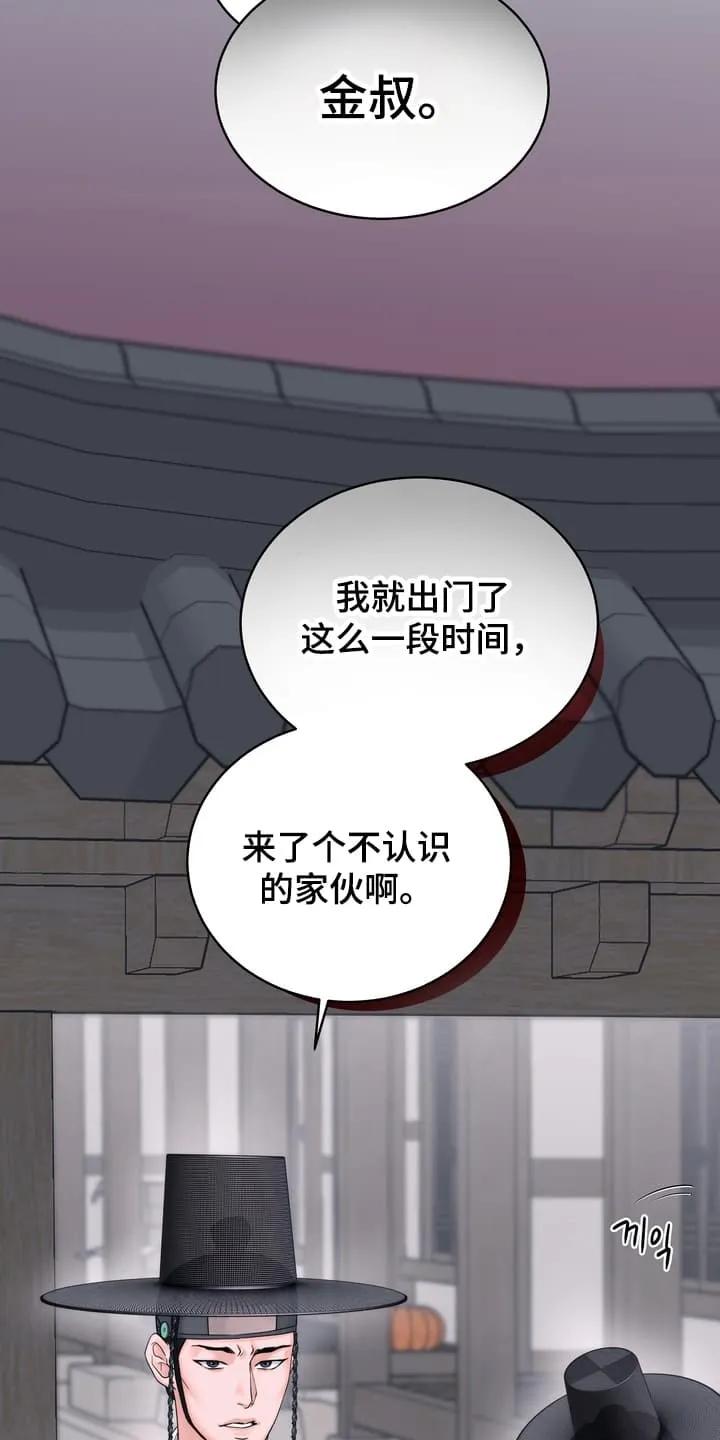 《雪落无声》第5章：眼红 第10页