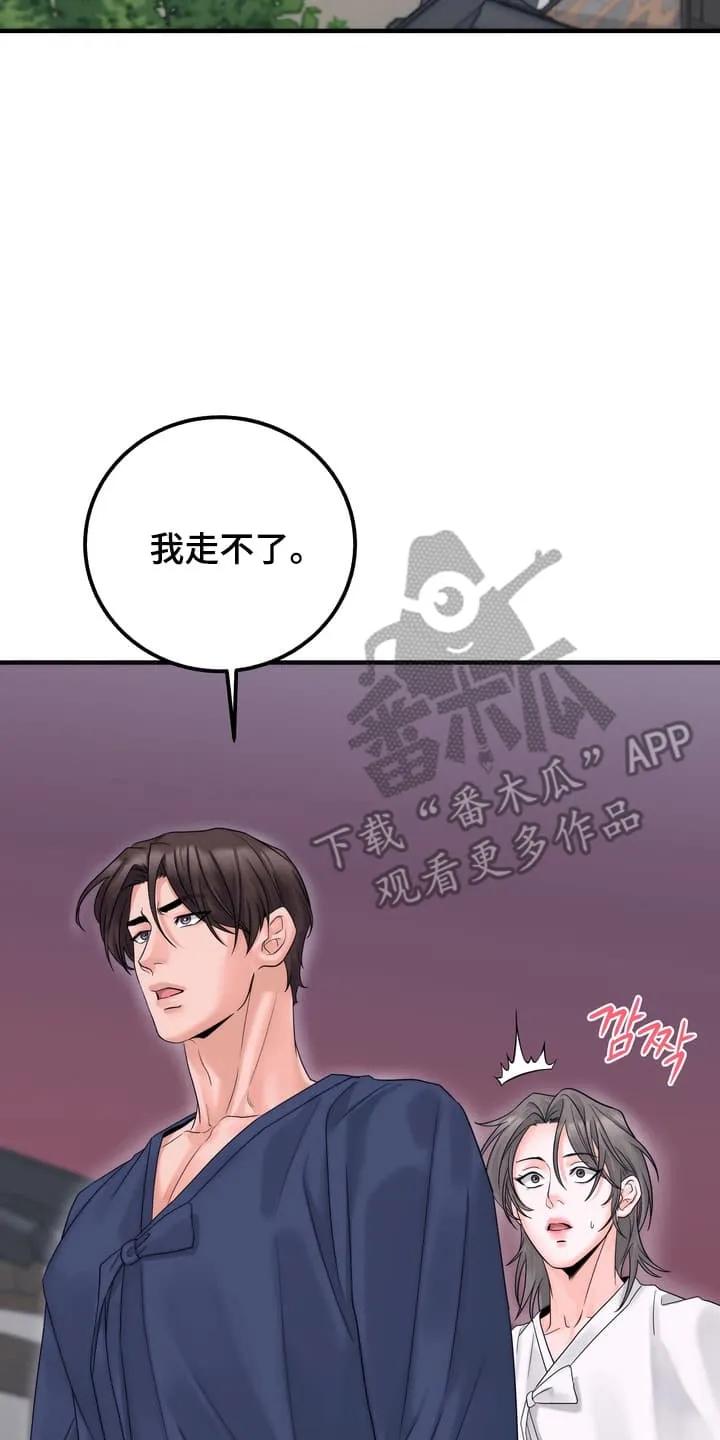 《雪落无声》第5章：眼红 第26页