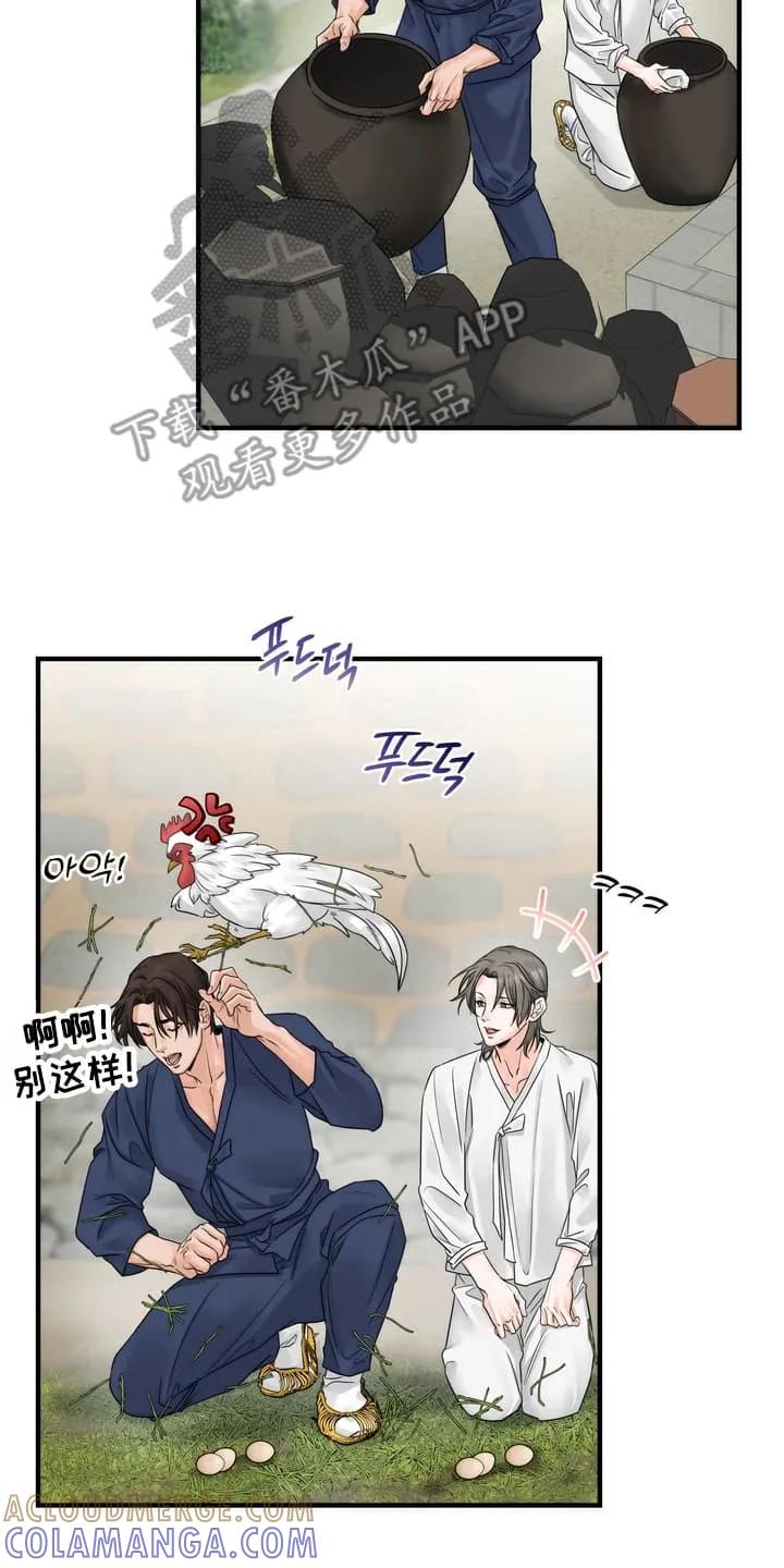 《雪落无声》第5章：眼红 第5页