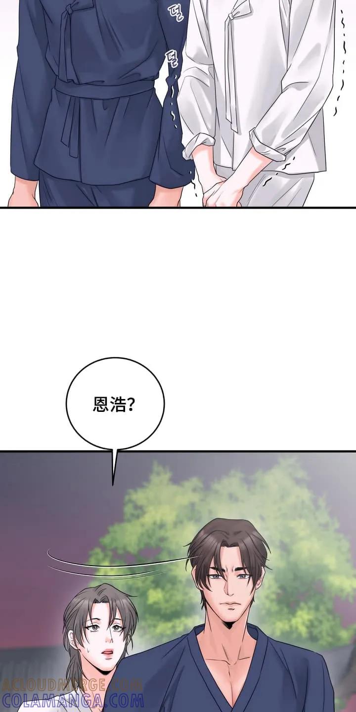 《雪落无声》第5章：眼红 第21页