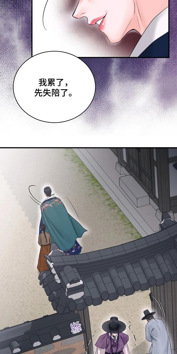 《雪落无声》第5章：眼红 第16页