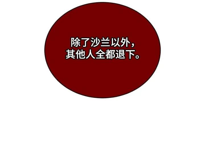 《雪落无声》第5章：眼红 第24页