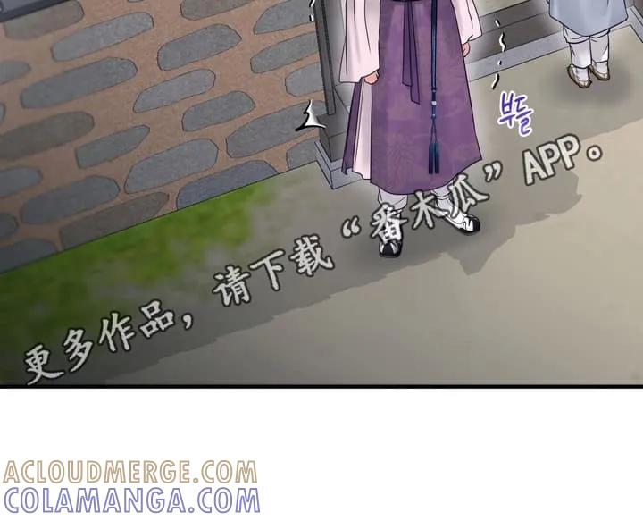 《雪落无声》第5章：眼红 第17页