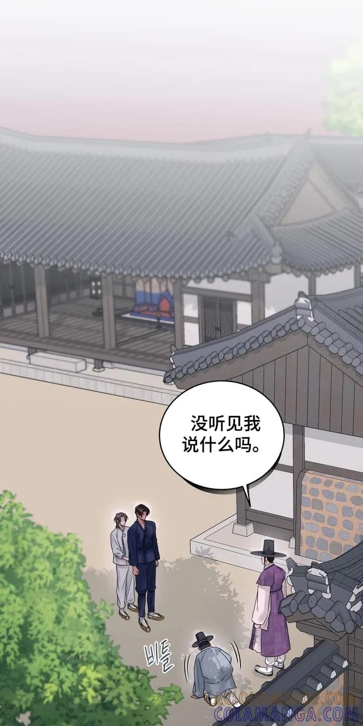 《雪落无声》第5章：眼红 第25页