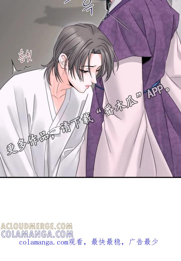 《雪落无声》第5章：眼红 第35页