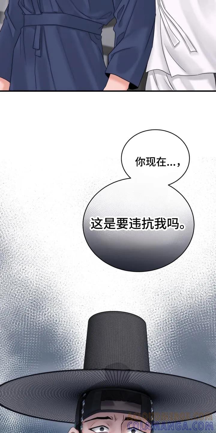 《雪落无声》第5章：眼红 第27页