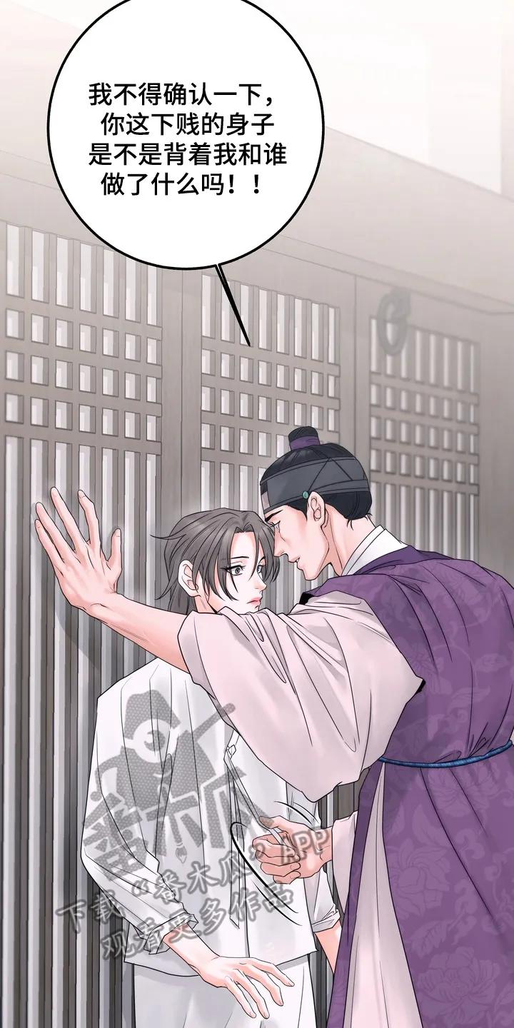 《雪落无声》第6章：惩罚 第6页