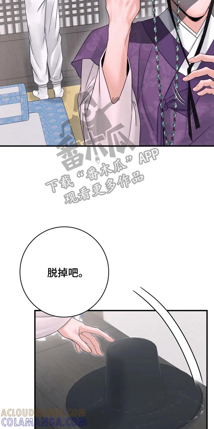 《雪落无声》第6章：惩罚 第3页