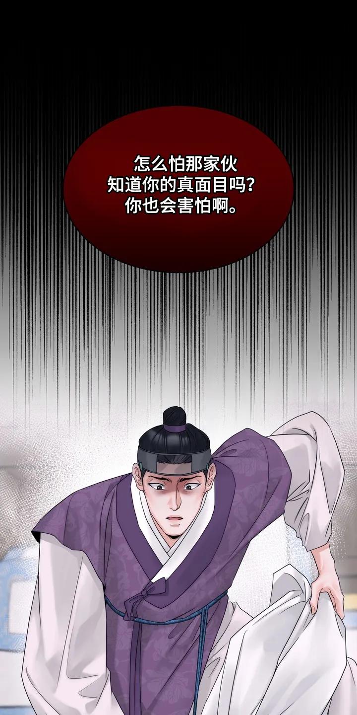 《雪落无声》第6章：惩罚 第14页