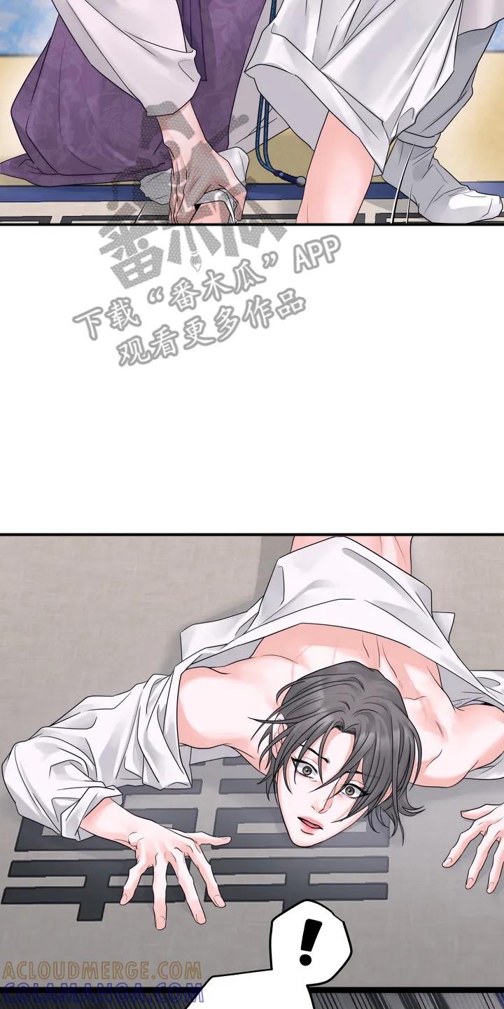 《雪落无声》第6章：惩罚 第15页